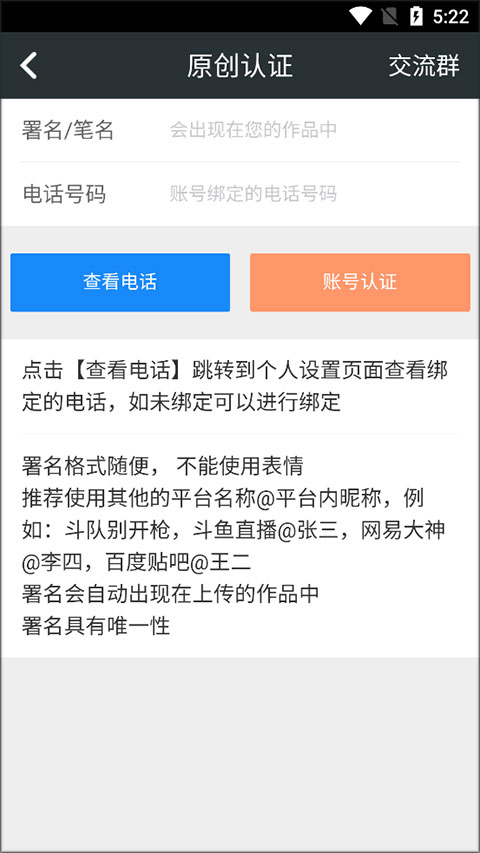 顽皮兔app新版本