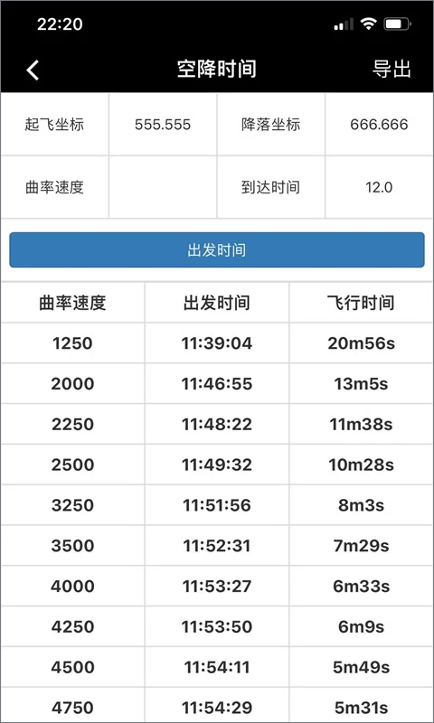 顽皮兔app新版本截图