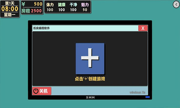 属性与生活2免广告