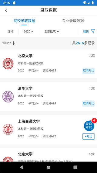 金榜路app