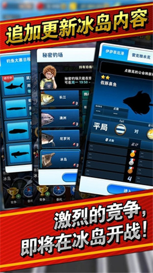 Com2uS钓鱼发烧友最新版