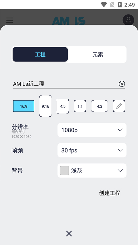 alight motion中文最新版截图