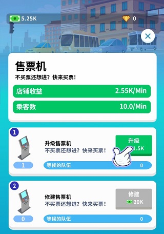 疯狂客运城最新版