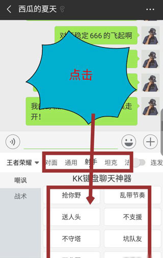 KK键盘输入法免vip