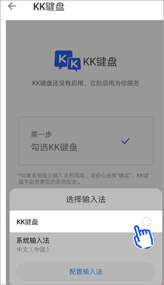 KK键盘输入法免vip