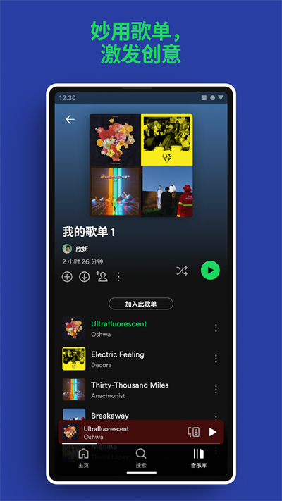 spotify网页版