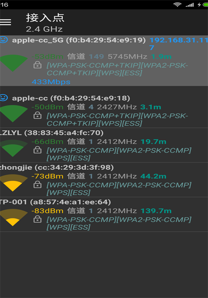 wifi分析仪app