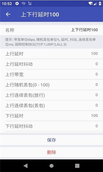 qnet弱网黄金版新版本2.1.5