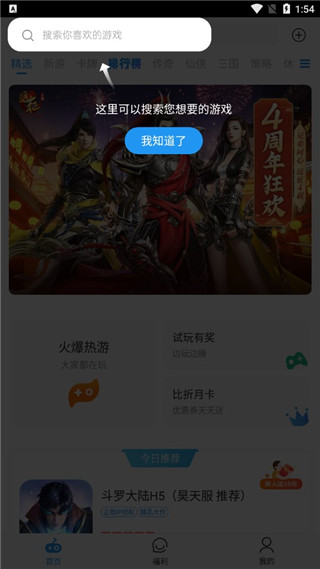 比折玩app