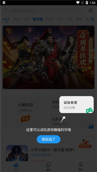 比折玩app