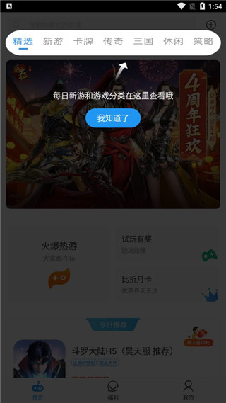 比折玩app