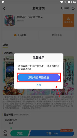 比折玩app