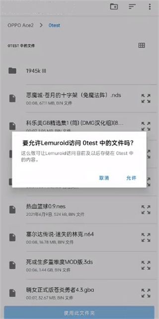lemuroid模拟器最新版