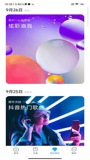 小米壁纸app