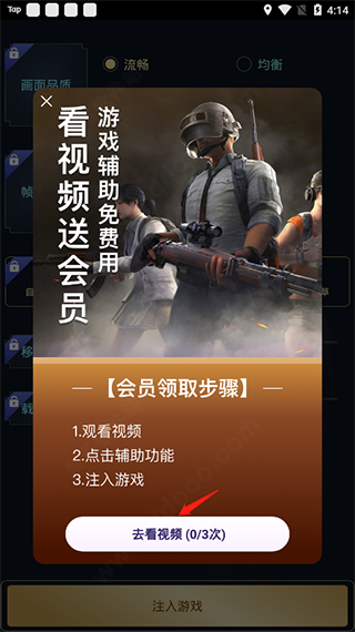 Hzzspro画质助手安卓版