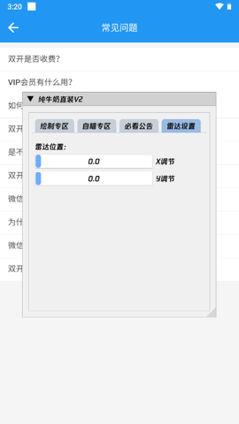 纯牛奶直装v2最新版本