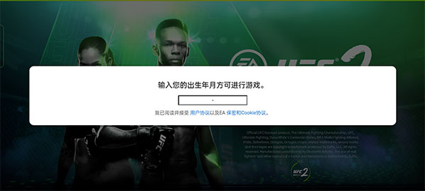 UFC2手机版