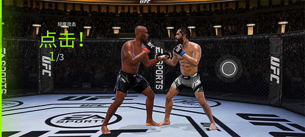 UFC2手机版