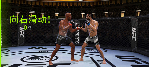 UFC2手机版