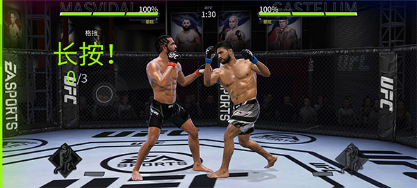 UFC2手机版