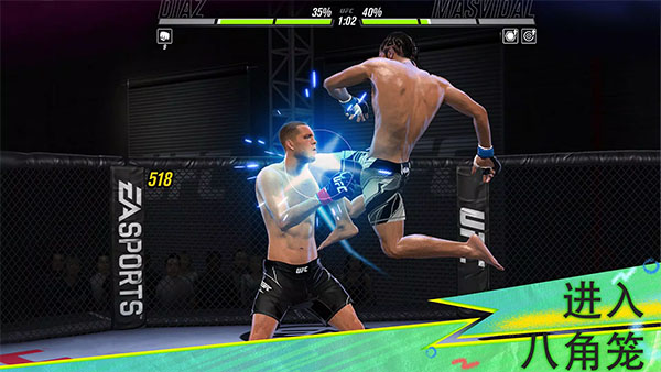 UFC2手机版