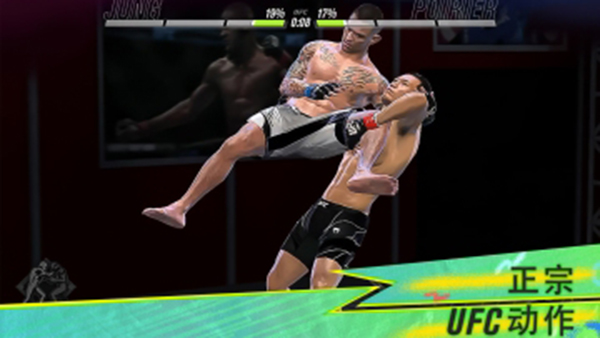 UFC2手机版