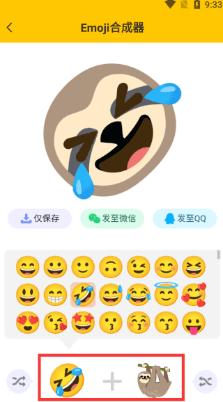 Emoji合成器免费版