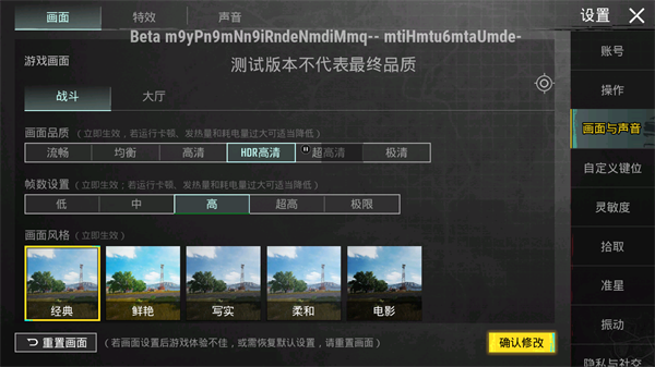 PUBGTool画质助手免费极限帧版