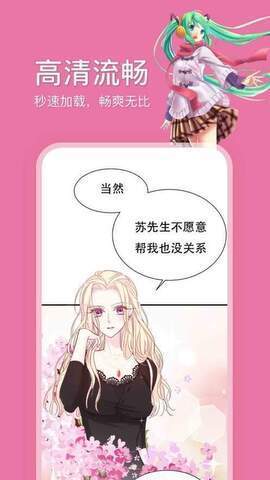 哔咔漫画免费