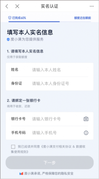 度小滿app