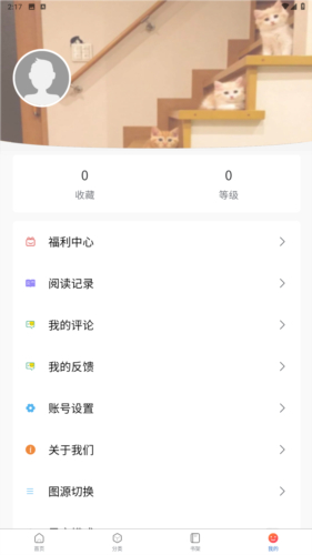 漫蛙2app