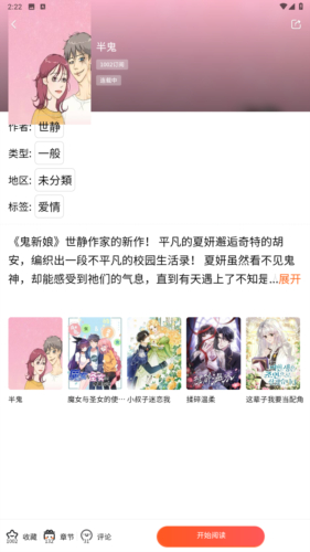 漫蛙2app