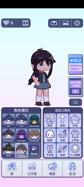 Gacha Life 2