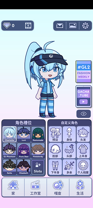 Gacha Life 2