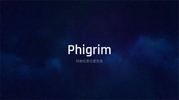 PhigrimGM版