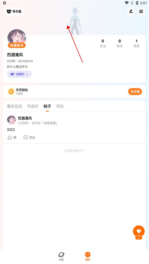 233乐园免费无认证实名