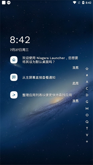 niagara launcher最新版本