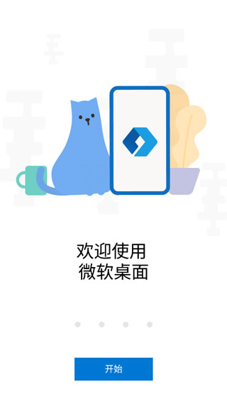 微软桌面(Microsoft Launcher)