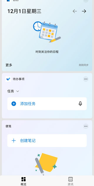 微软桌面(Microsoft Launcher)