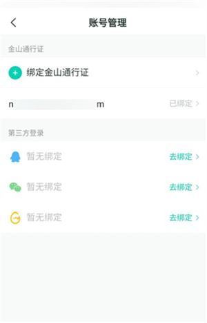 剑网三推栏