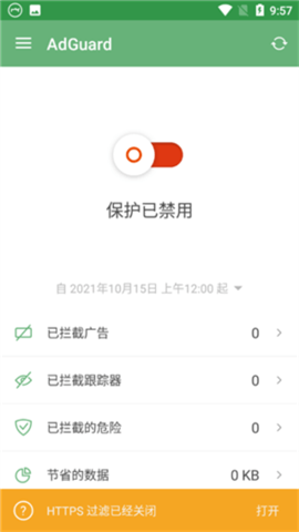 AdGuard免费版