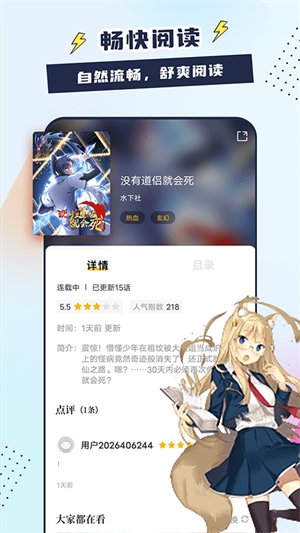 比漫熊漫画免费看