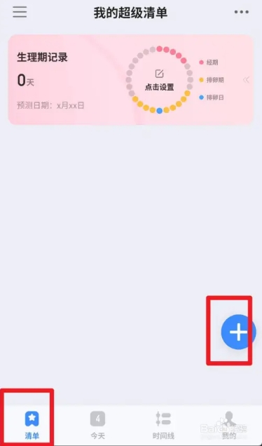 飞鱼计划app