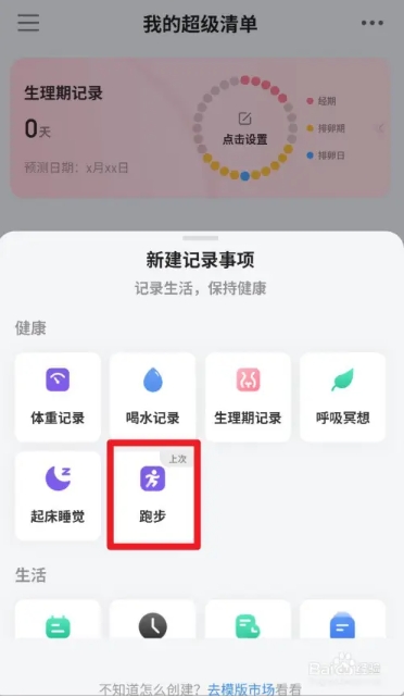 飞鱼计划app