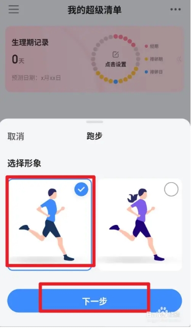 飞鱼计划app