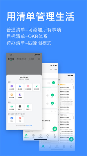 飞鱼计划app