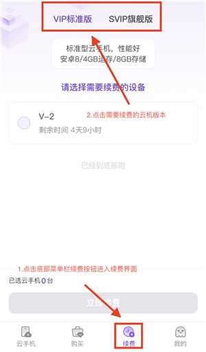 章鱼云手机app