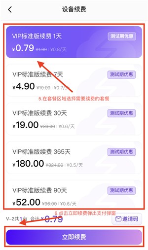 章鱼云手机app