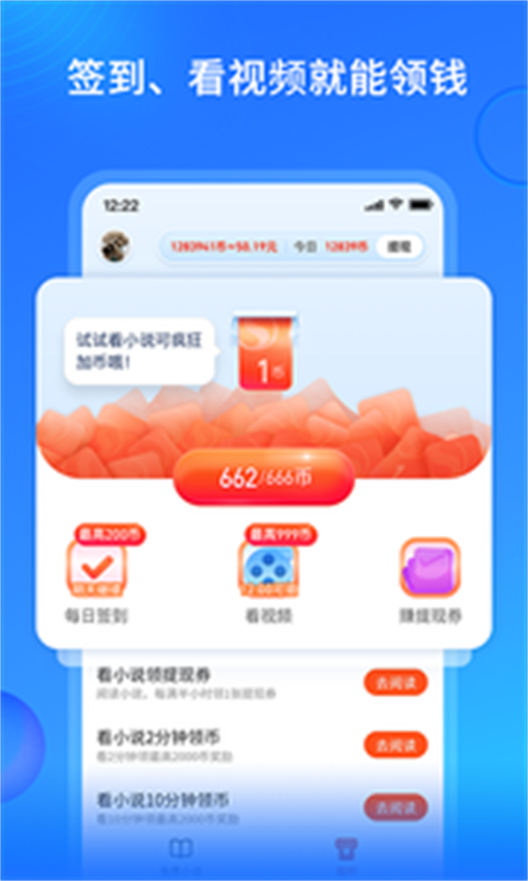 搜狗免费小说极速版截图