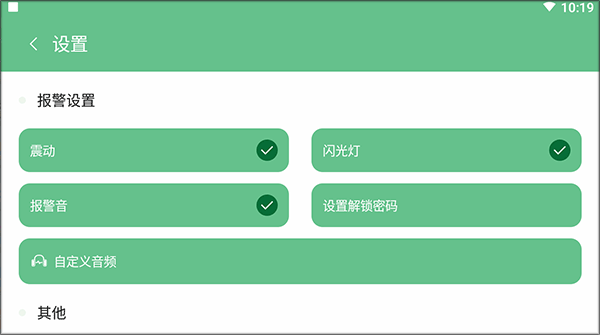 别动我手机app